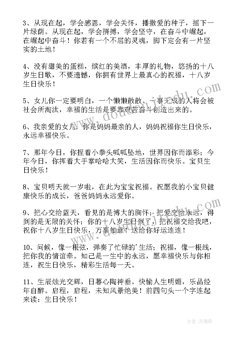 对小公主生日祝福语(精选5篇)