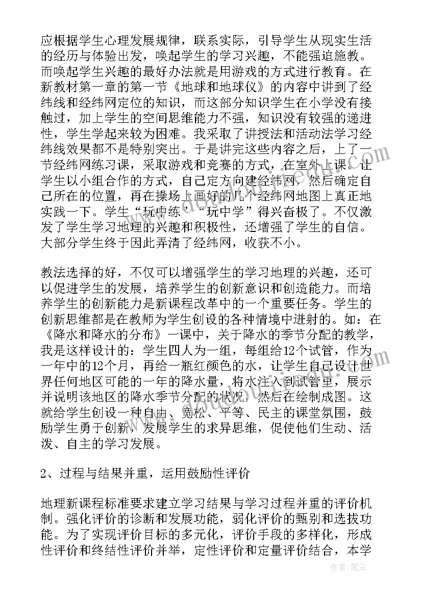 2023年七年级体育教育教学工作总结(大全8篇)