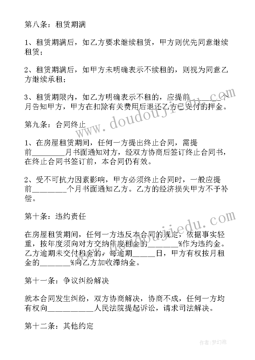 2023年租房协议书合同版(大全5篇)