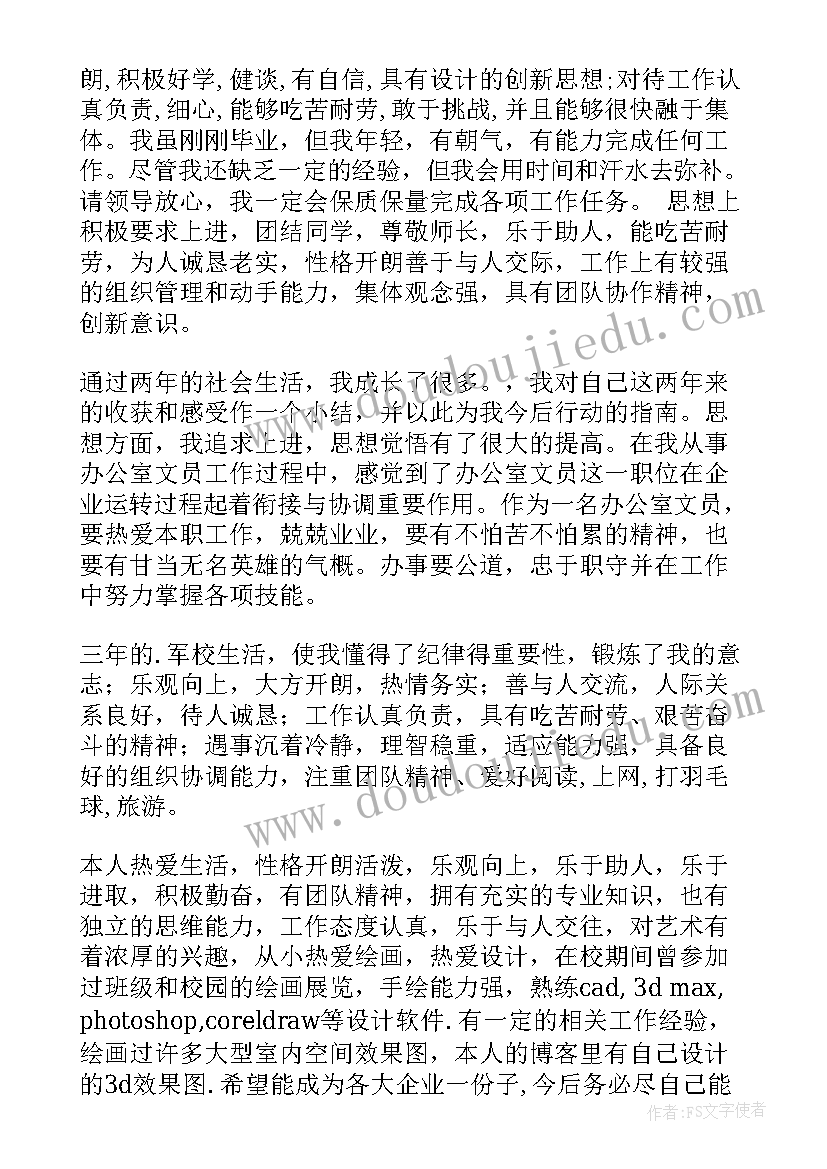 2023年文员评价自己 文员自我评价(模板10篇)