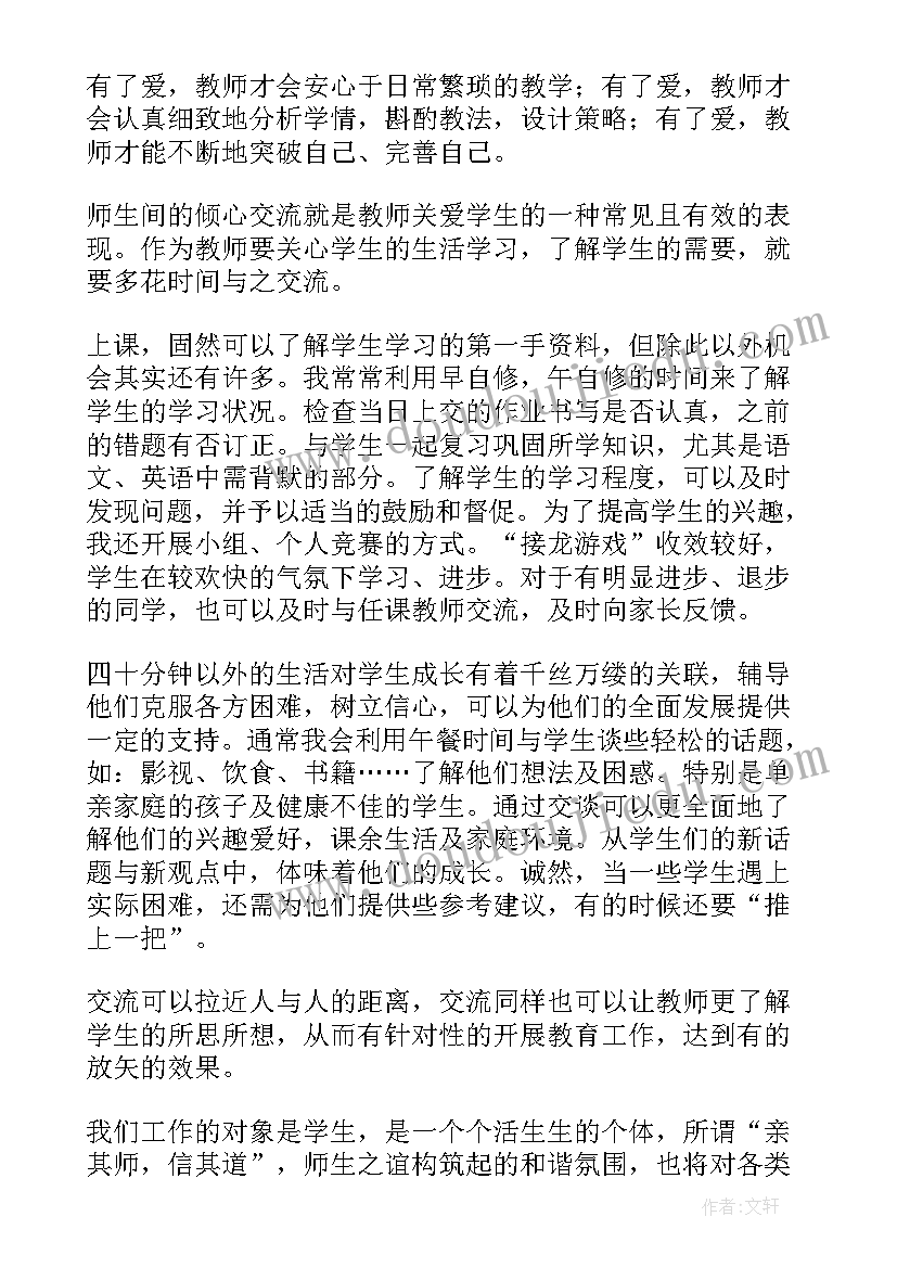 2023年小学教师师德师风建设活动心得体会(模板5篇)