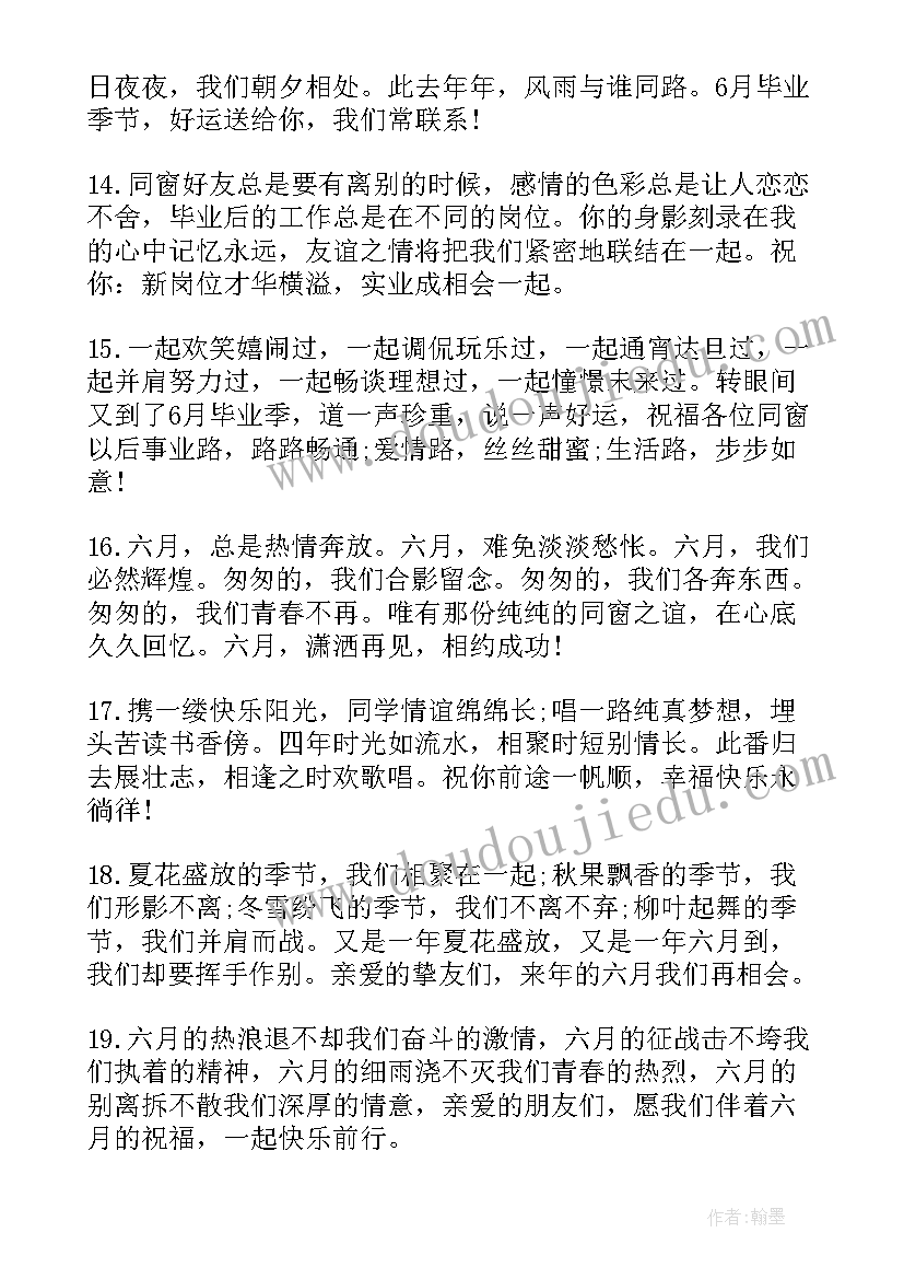 最新祝女儿大学毕业祝福语(精选5篇)