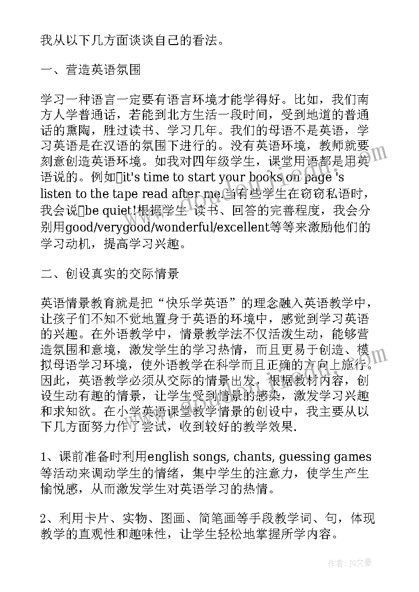 英语新课标学习心得体会 英语新课标学习心得感想(精选8篇)