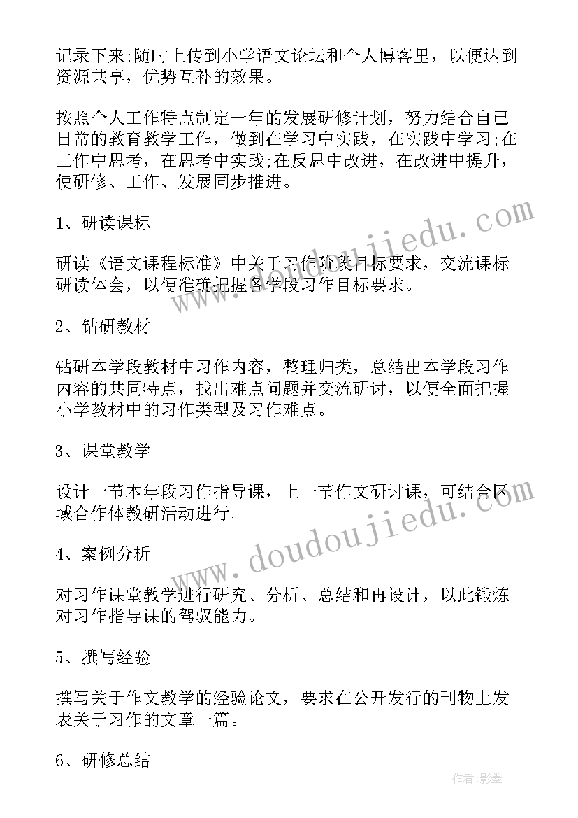 最新小学语文老师个人年度工作总结(模板8篇)