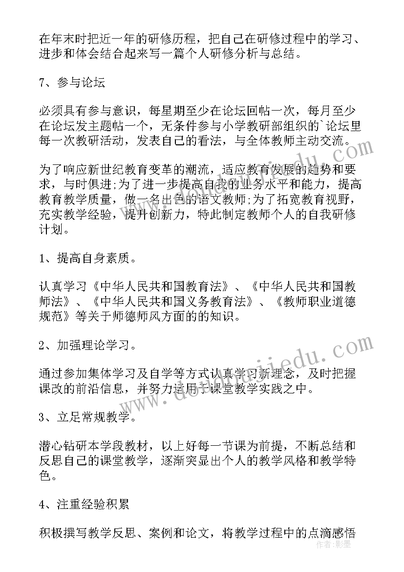 最新小学语文老师个人年度工作总结(模板8篇)