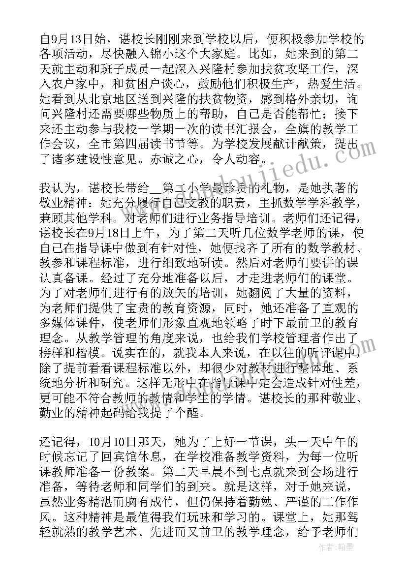 支教总结发言稿(实用5篇)