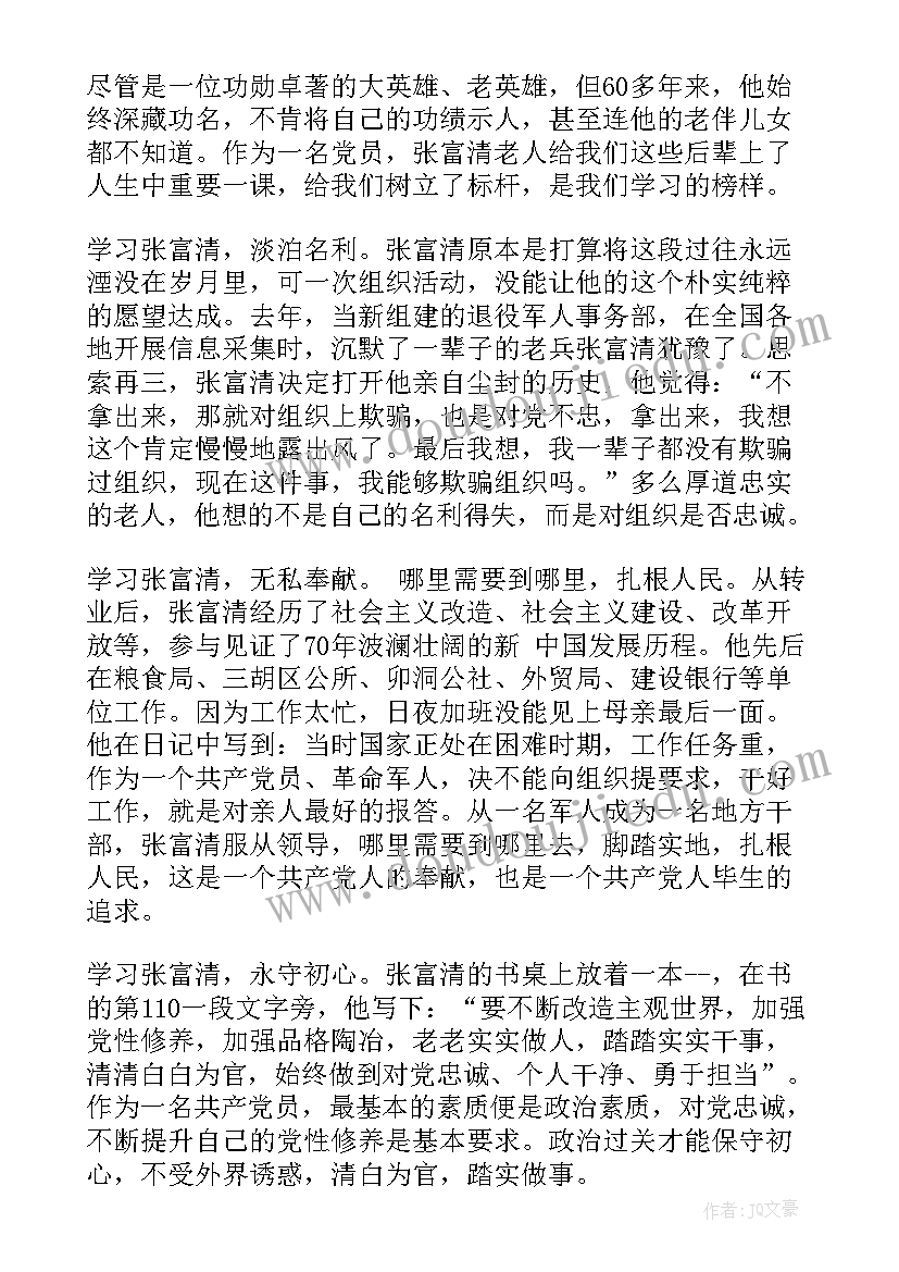 最新医生道德模范材料 全国道德模范杨雪心得体会(通用9篇)