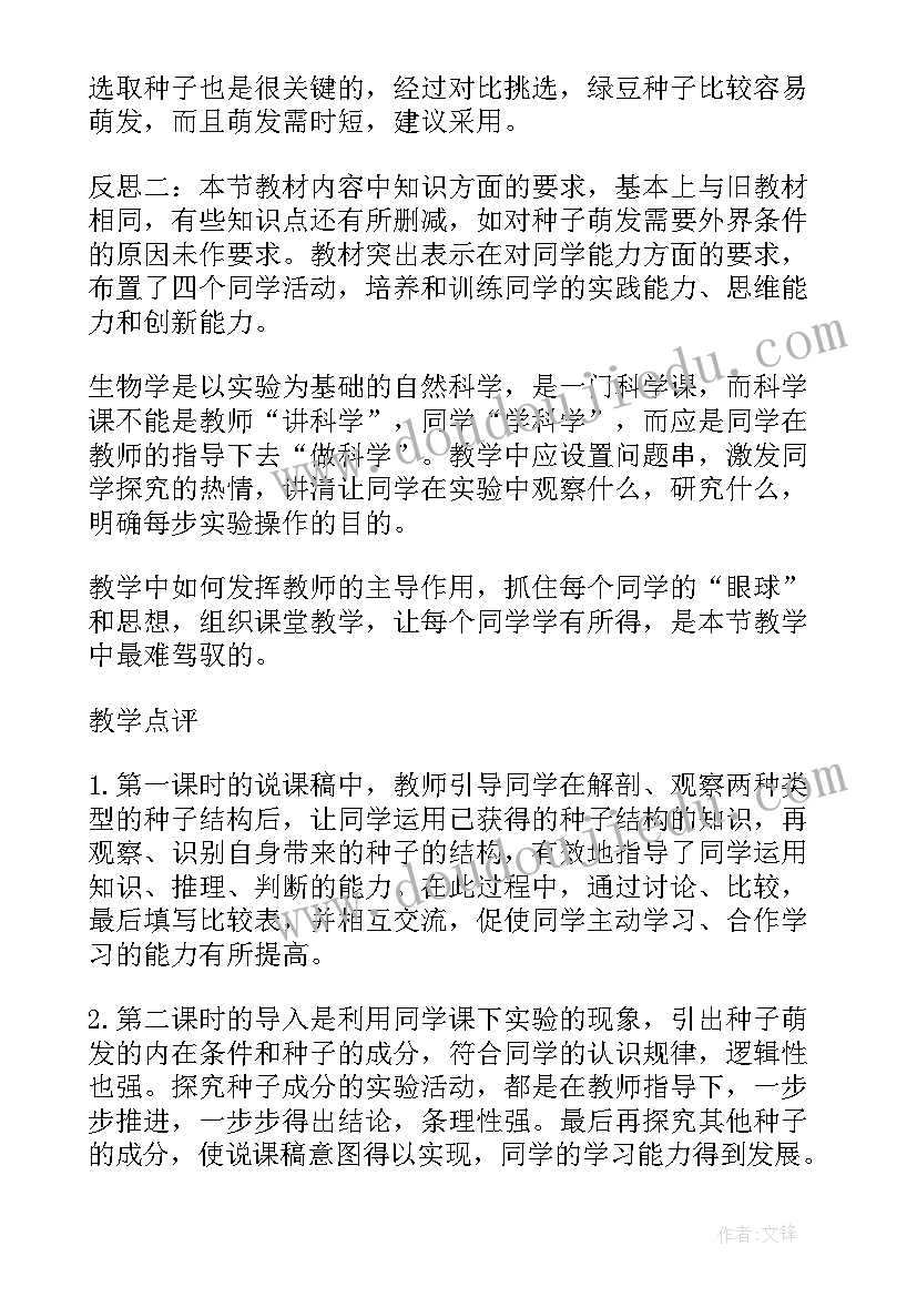 2023年小学教学反思万能句子 在线教学心得体会反思小学(模板9篇)