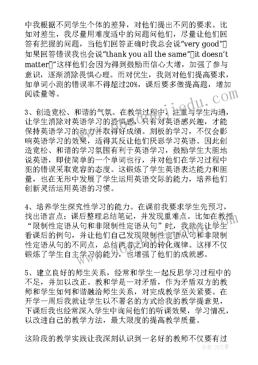 英语教学评一体化培训心得体会(汇总10篇)