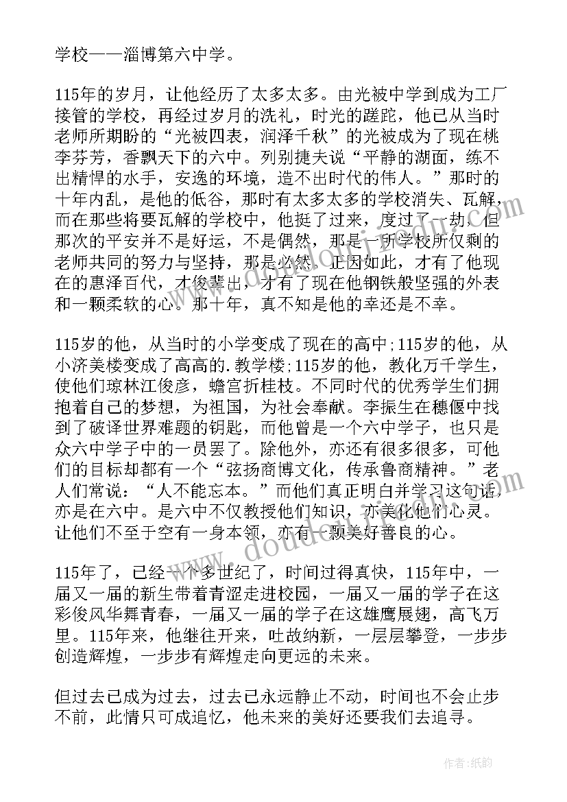 最新参观四史馆的心得体会(通用9篇)