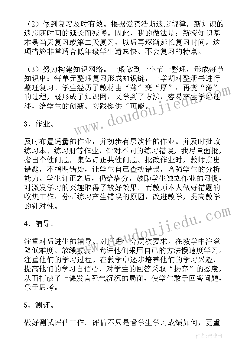 最新一年级数学学期教学工作总结(精选10篇)