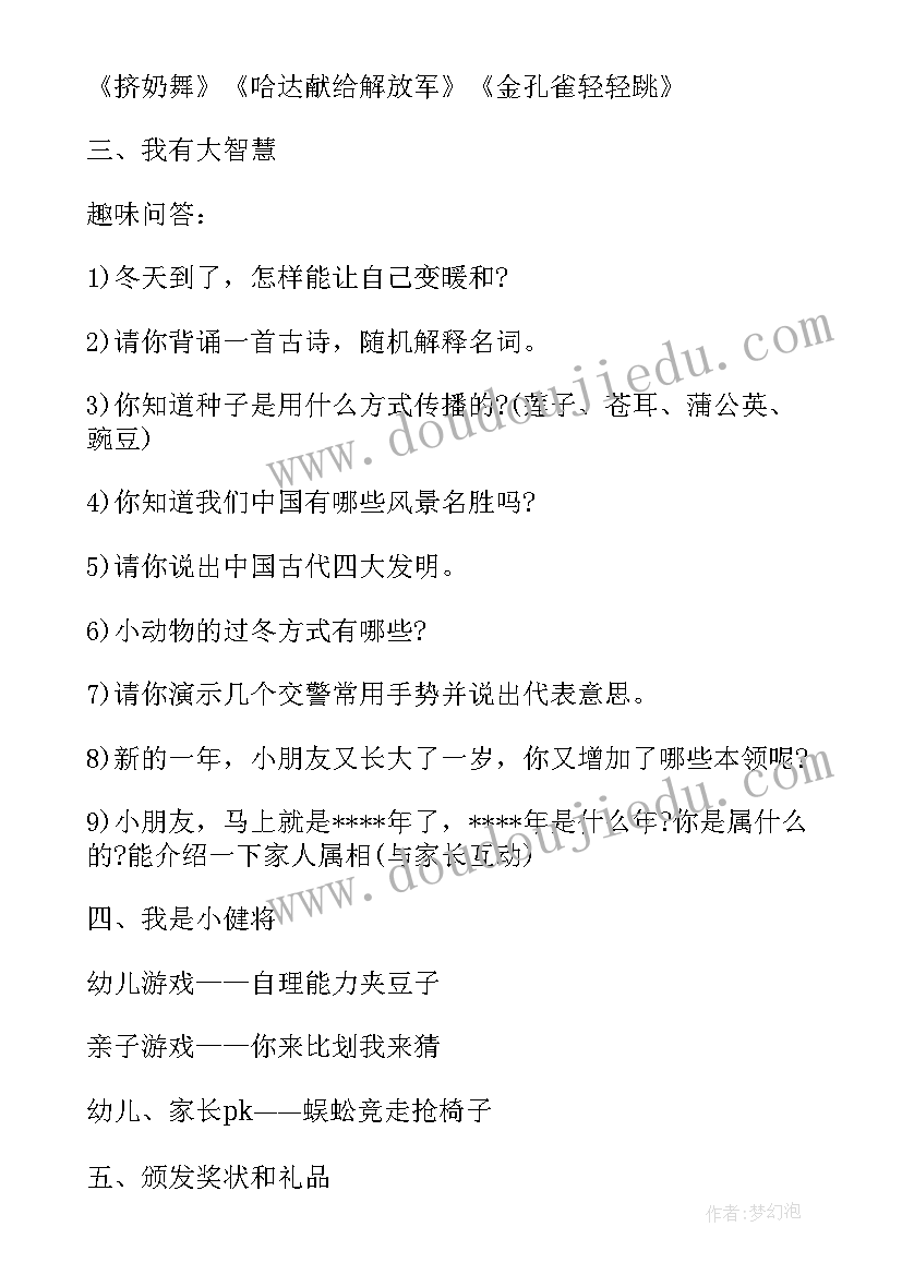 最新幼儿园区域活动的设计与实施教案 幼儿园户外大区域活动设计方案(精选5篇)