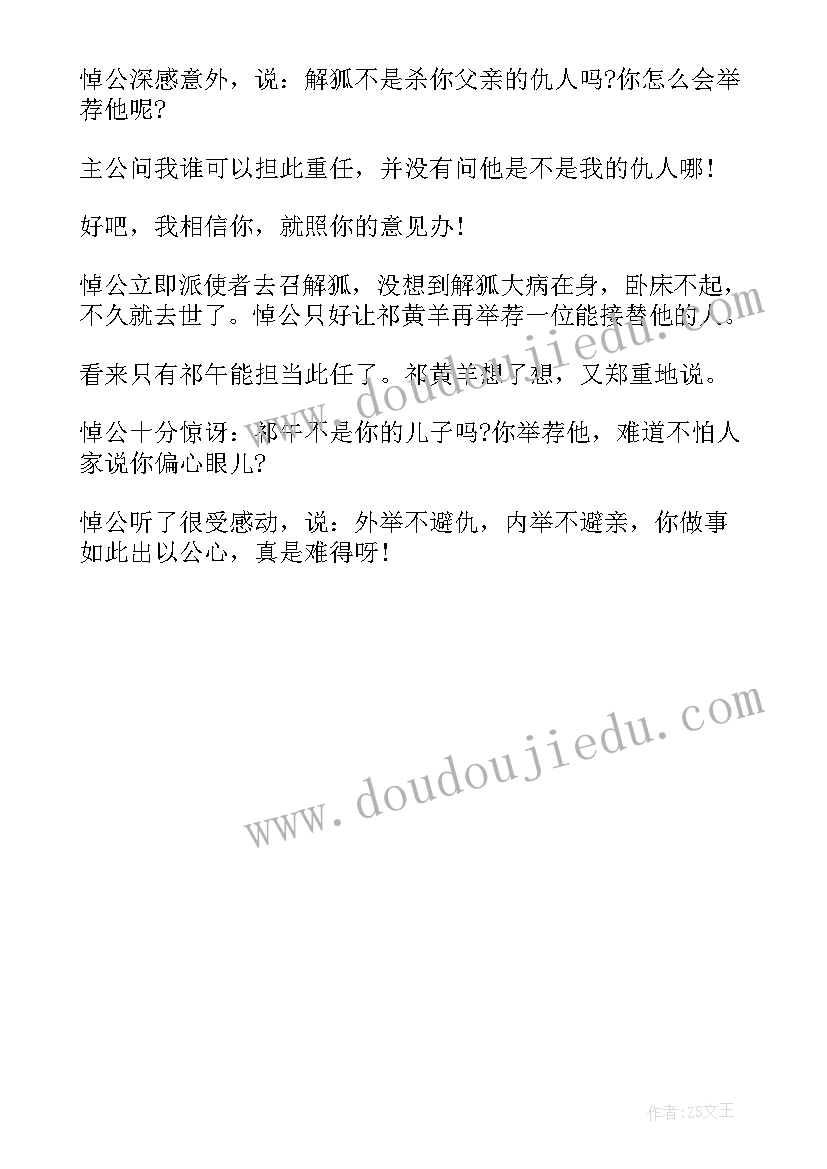 最新苏教版四年级里的景点课文内容 苏教版四年级语文九色鹿课文及教案(精选5篇)