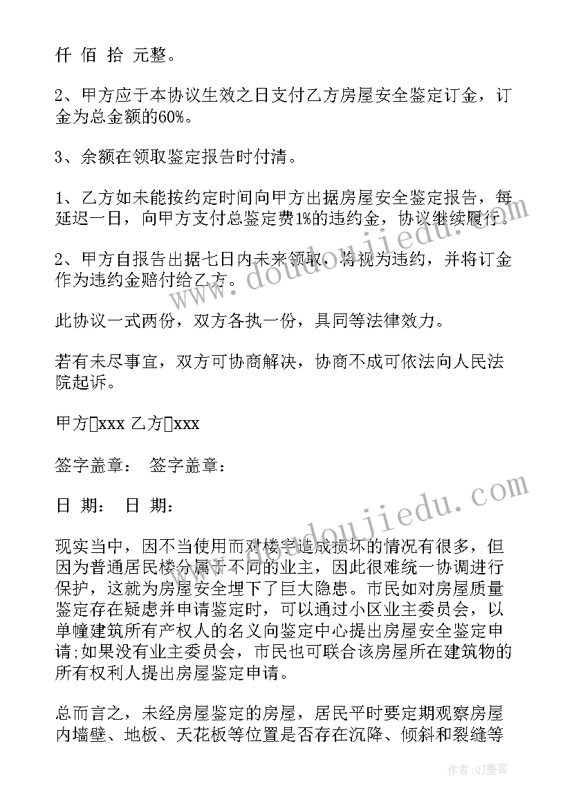 2023年授权委托鉴定的委托书 伤残鉴定的个人委托书(大全5篇)