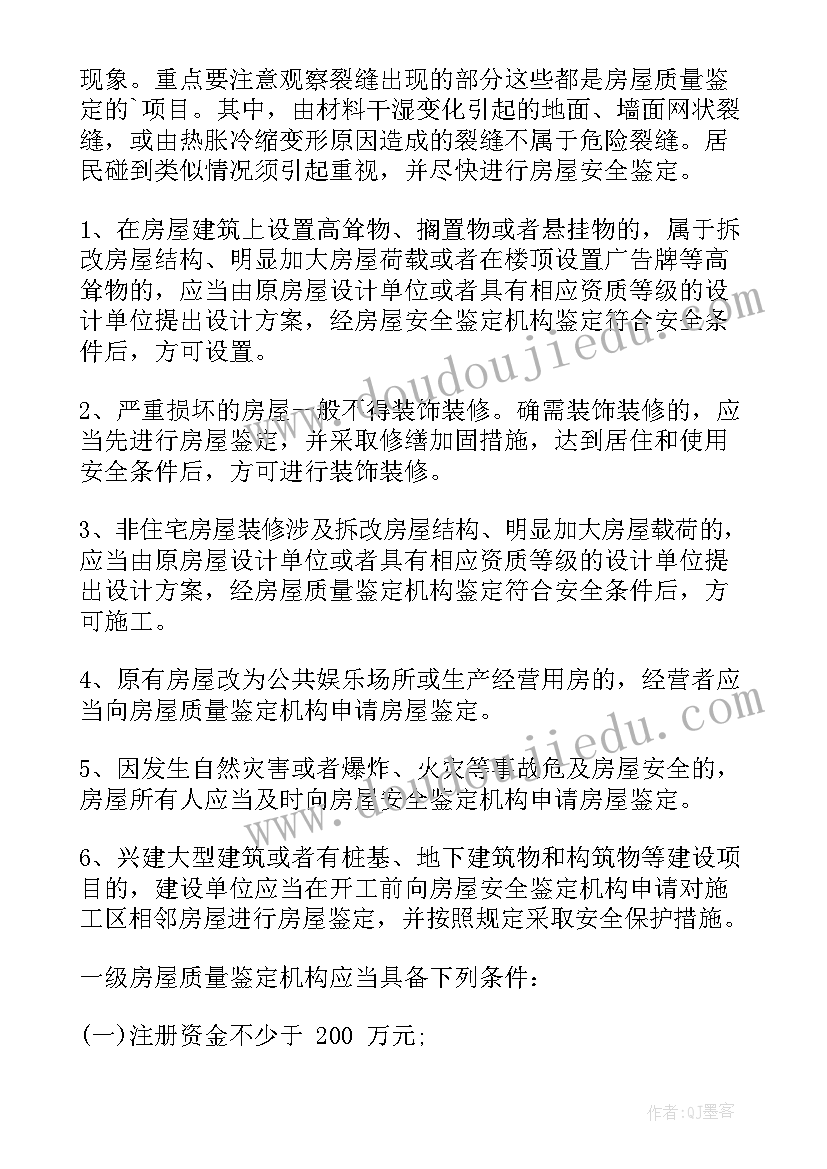 2023年授权委托鉴定的委托书 伤残鉴定的个人委托书(大全5篇)