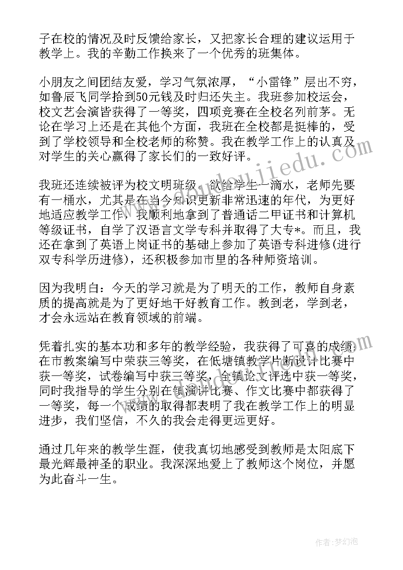 最新生活老师中班工作总结 生活老师个人工作总结(汇总9篇)