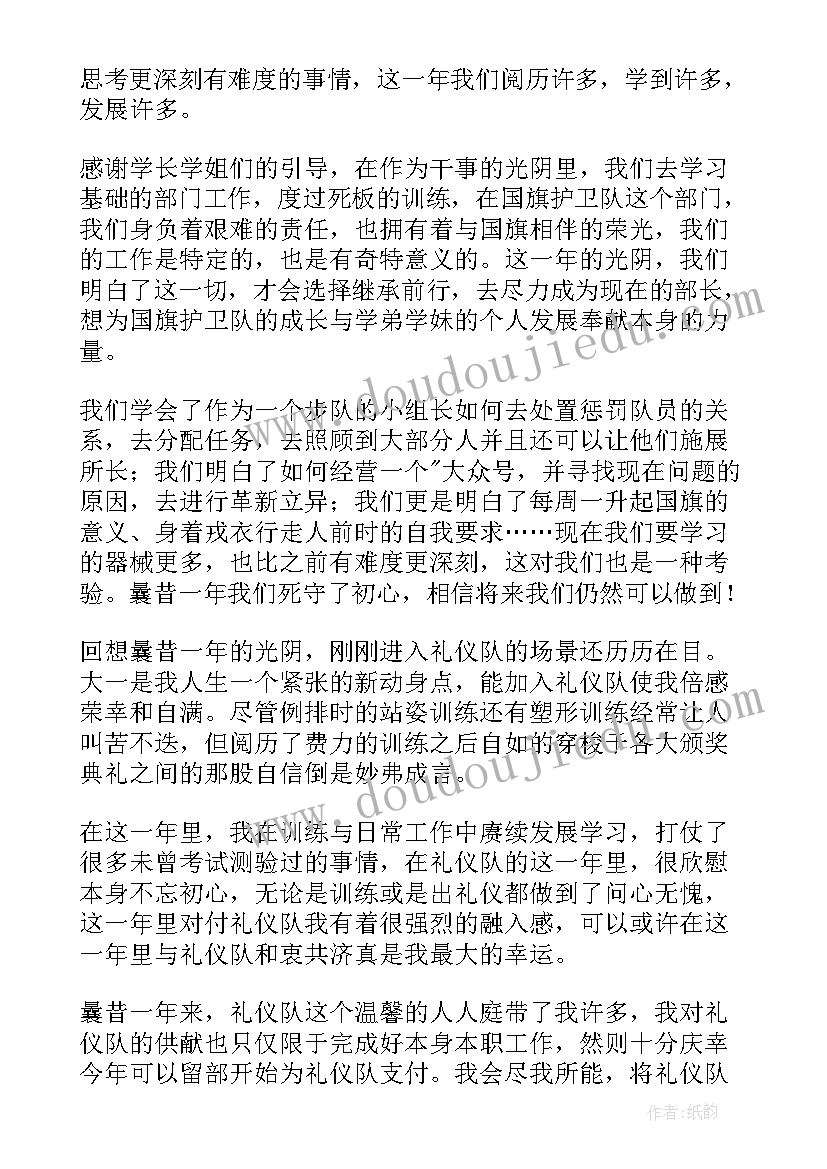 最新学生会个人的工作总结及感想(汇总5篇)