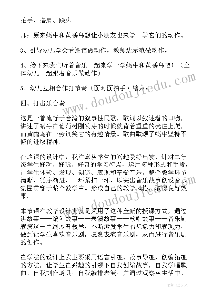 2023年幼儿园国学教学反思中班(优秀8篇)