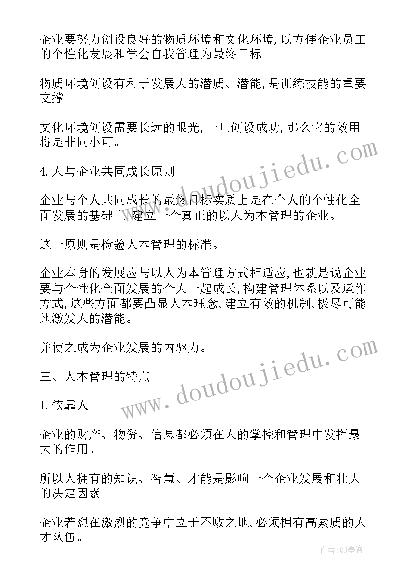 2023年学校管理的重要性 学校管理中人本化管理的重要性探讨的论文(大全5篇)