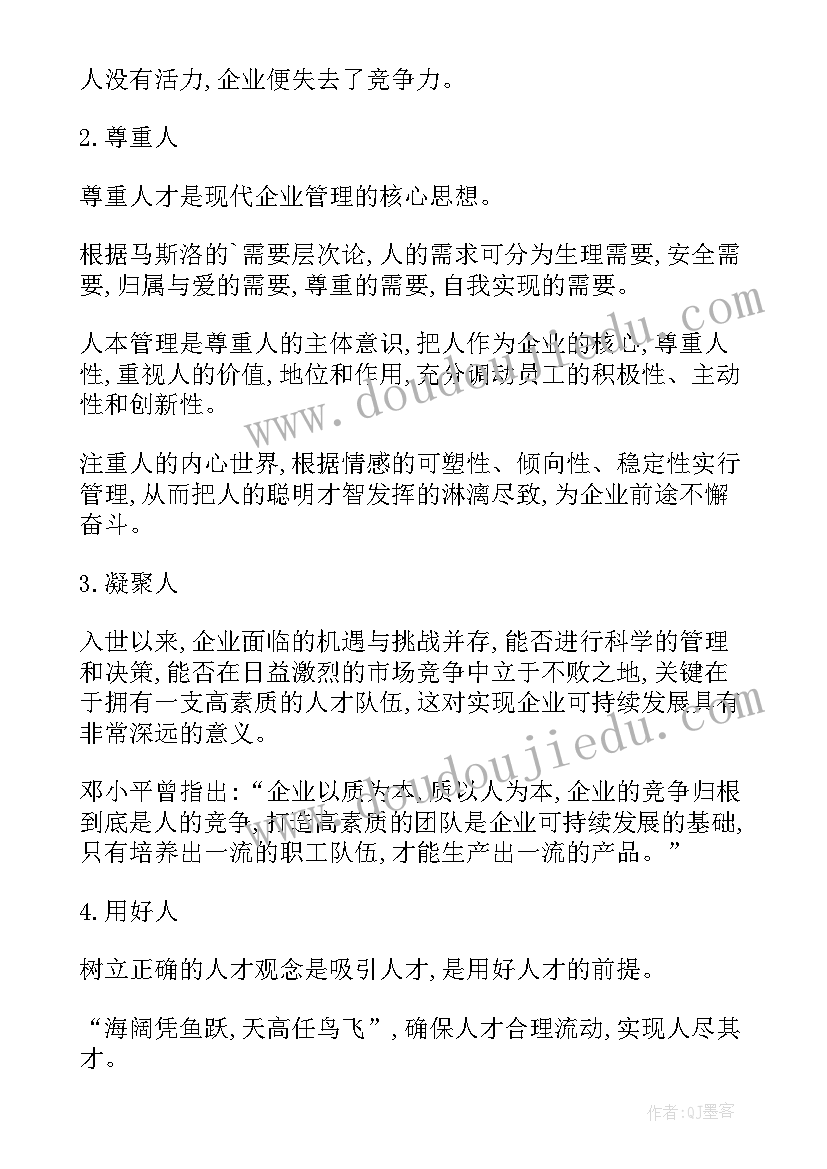 2023年学校管理的重要性 学校管理中人本化管理的重要性探讨的论文(大全5篇)