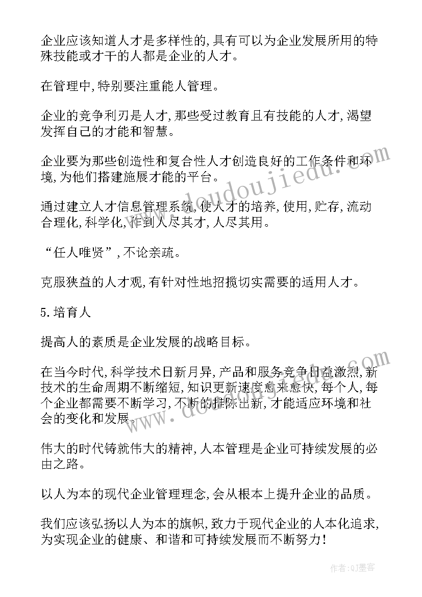 2023年学校管理的重要性 学校管理中人本化管理的重要性探讨的论文(大全5篇)