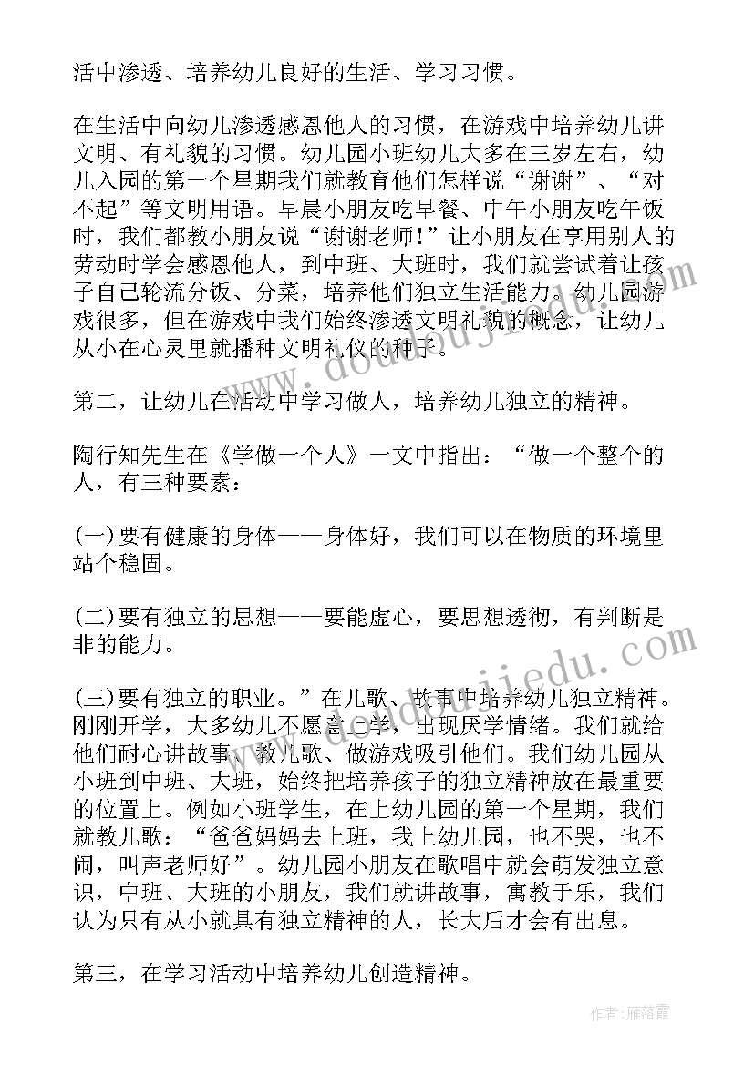 2023年师德师风学习教育活动总结 学习师德师风细则心得体会(优质5篇)