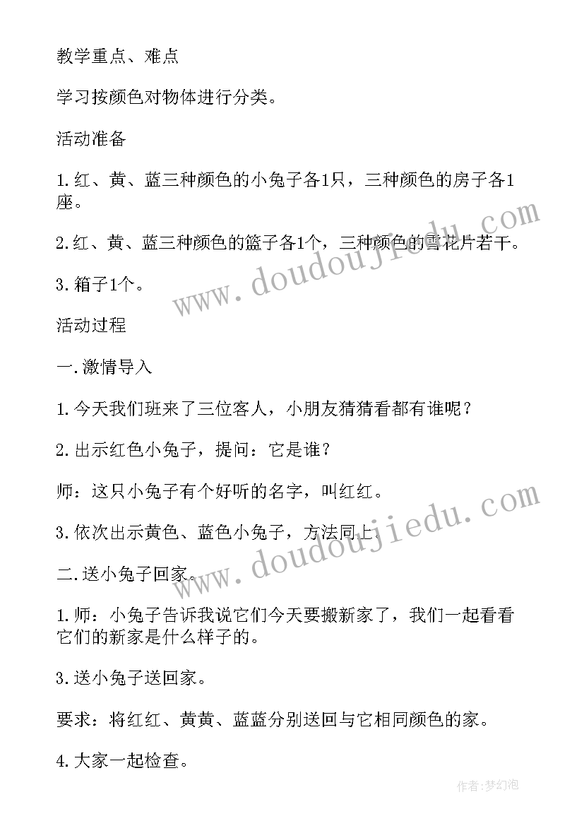 认识夏天教学反思 小班数学教案及教学反思认识数字(模板5篇)