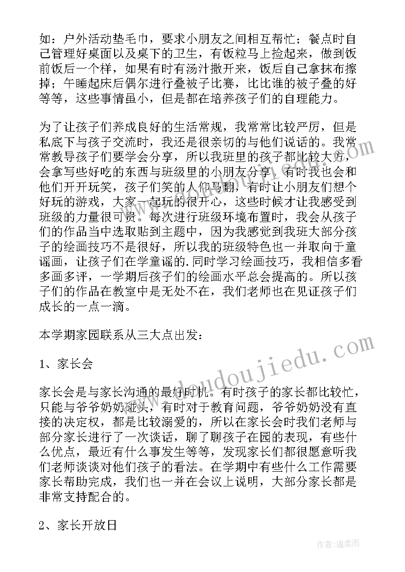 最新大班下学期保教活动总结 大班下学期班级工作总结(大全9篇)