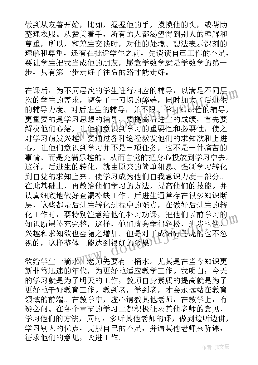 最新小学一年级教师工作总结个人 一年级教师个人工作总结(大全6篇)