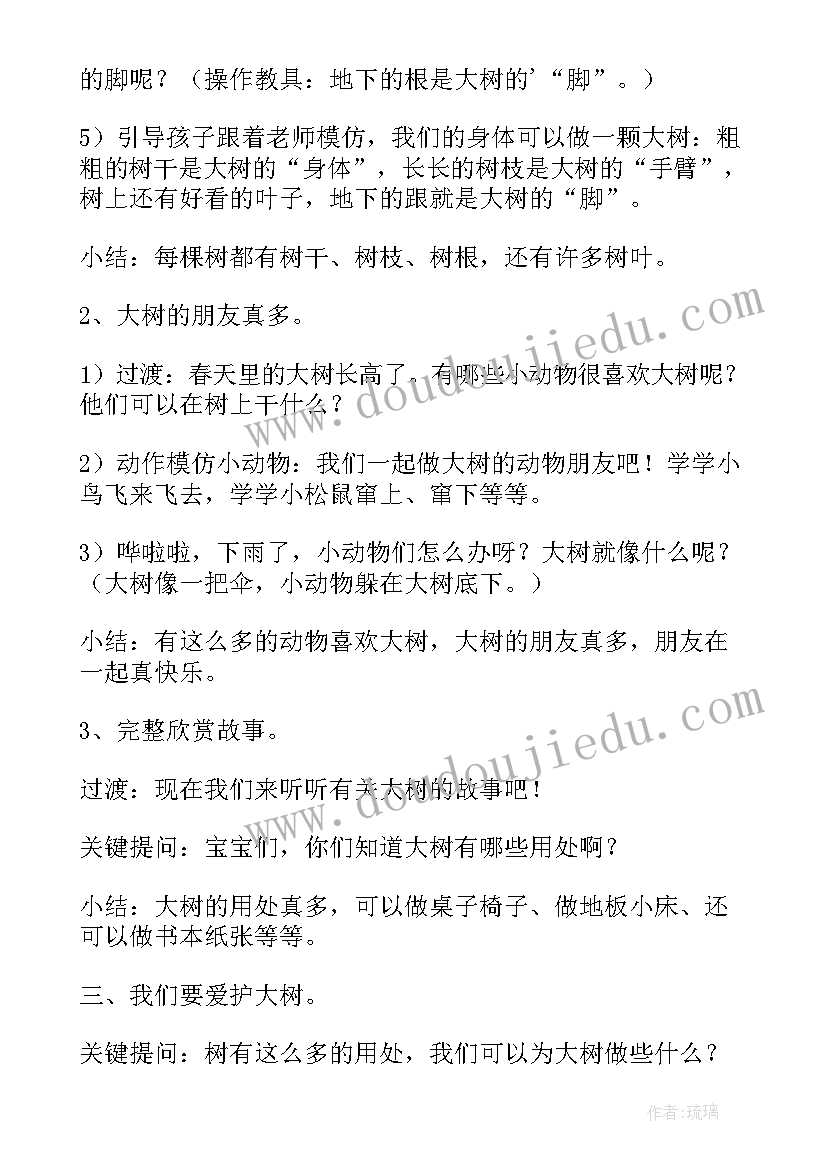 2023年幼儿园语言活动教学反思(优秀10篇)