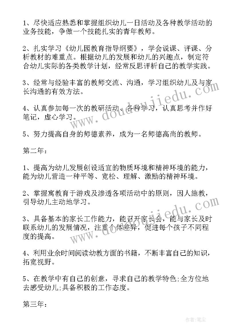 三年幼儿园毕业感言(优秀7篇)