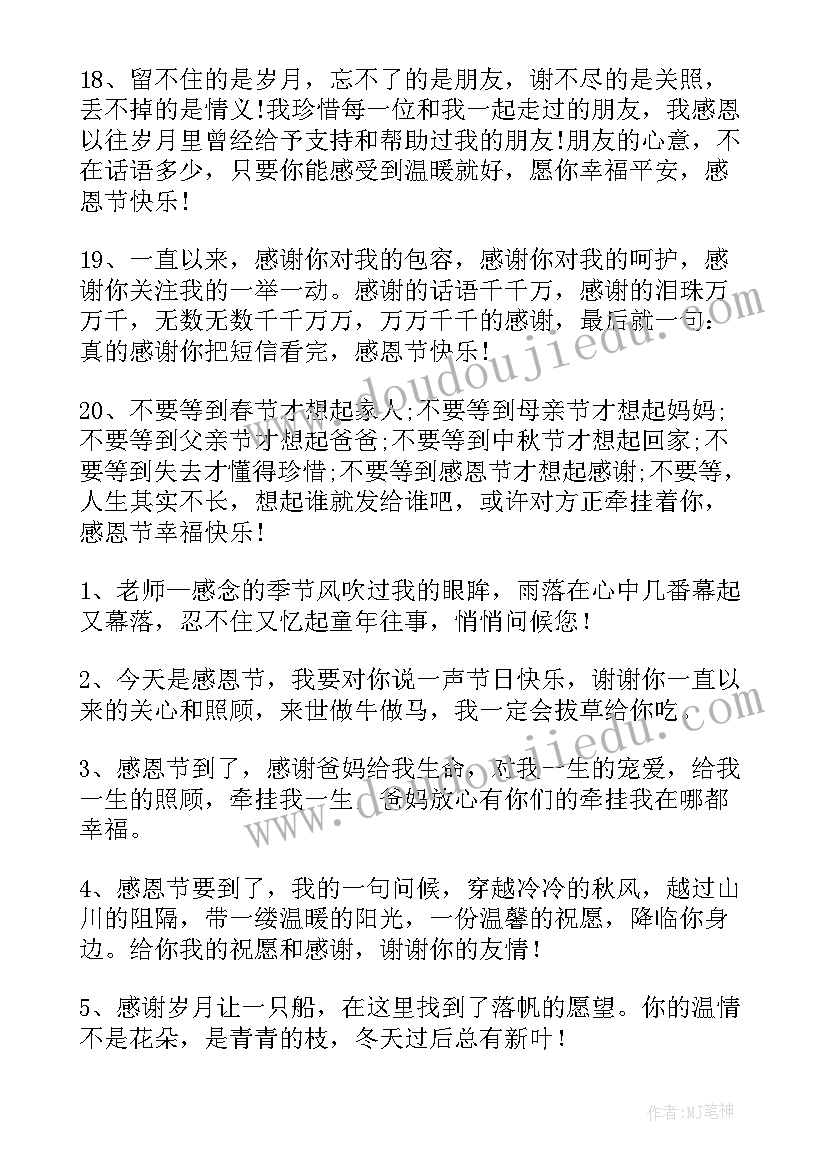 高中感恩节活动内容方案(优秀5篇)