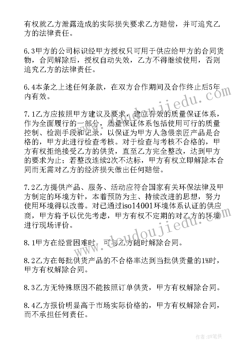 个人委托收款协议合同 合同员心得体会(优质7篇)