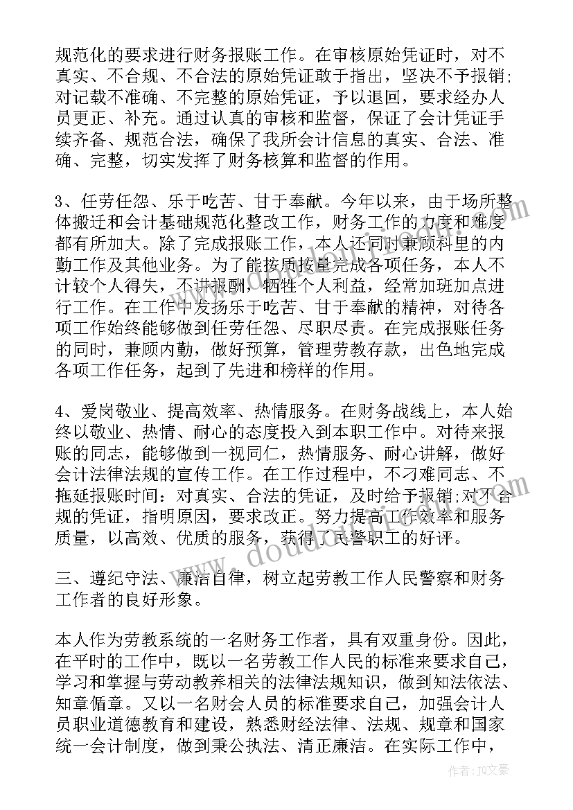 2023年学校财务年终总结报告(精选7篇)