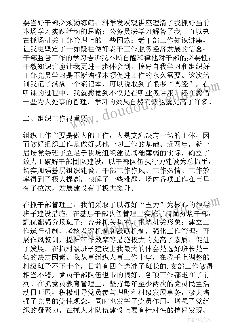 最新职工业务培训个人总结 业务培训学习个人总结(优质5篇)