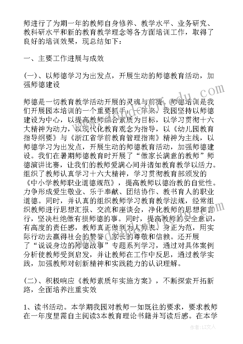 最新职工业务培训个人总结 业务培训学习个人总结(优质5篇)