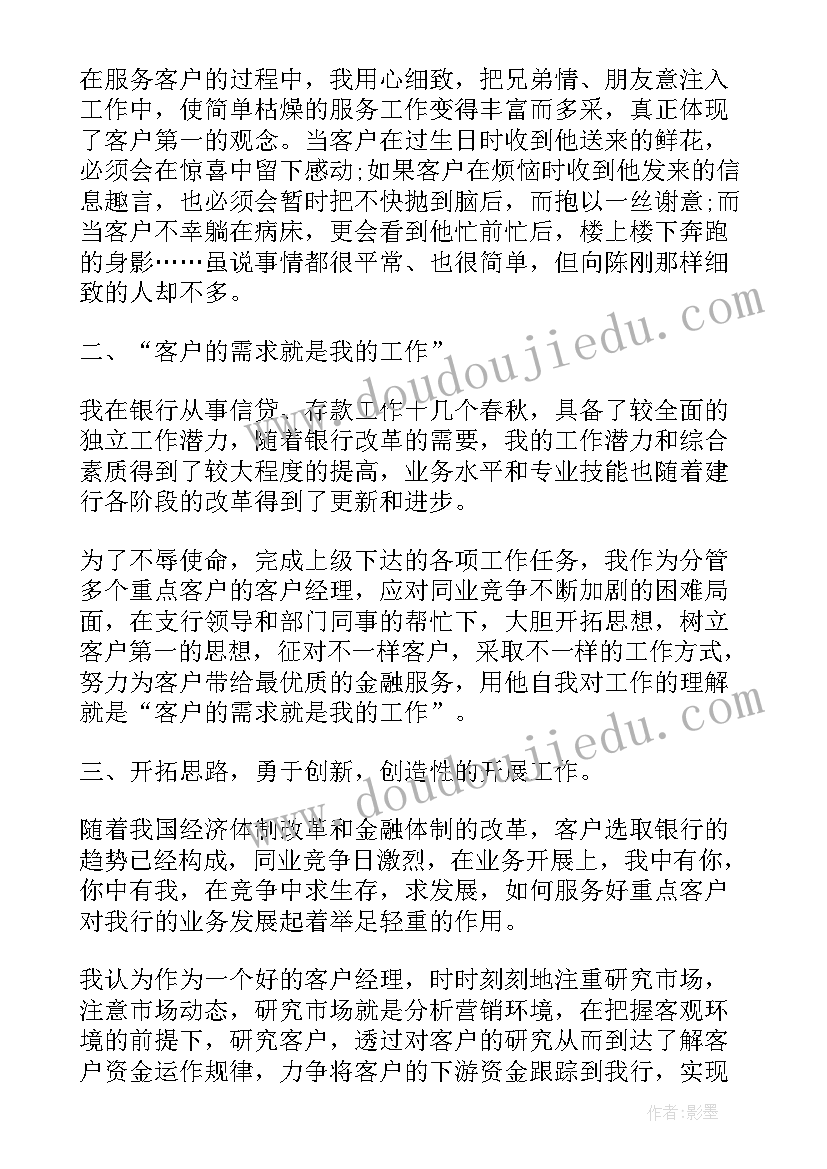 最新客服经理半年工作总结 银行客服经理个人工作总结(通用10篇)