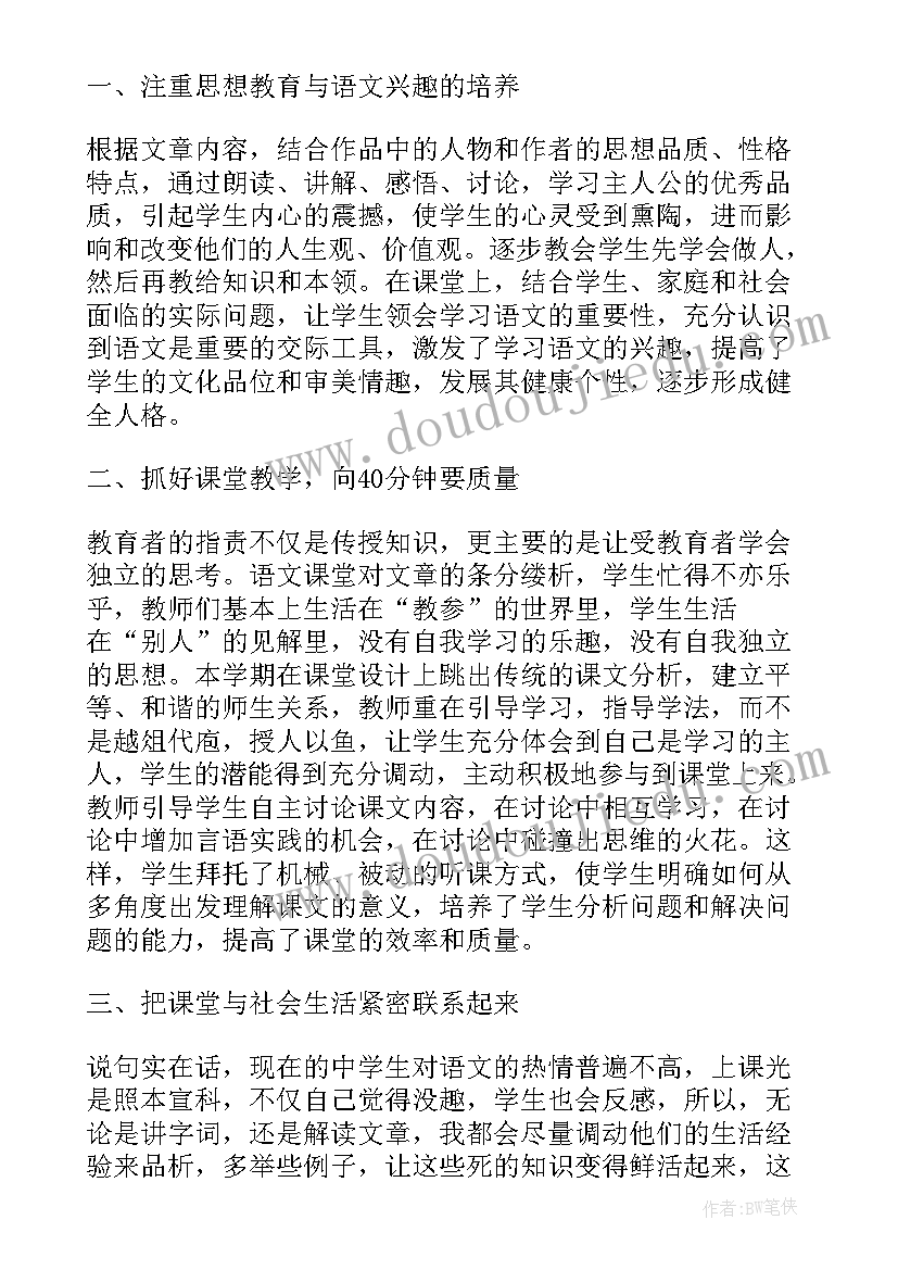 2023年高二化学教师教学工作总结 高一化学教师学期末工作总结(大全5篇)