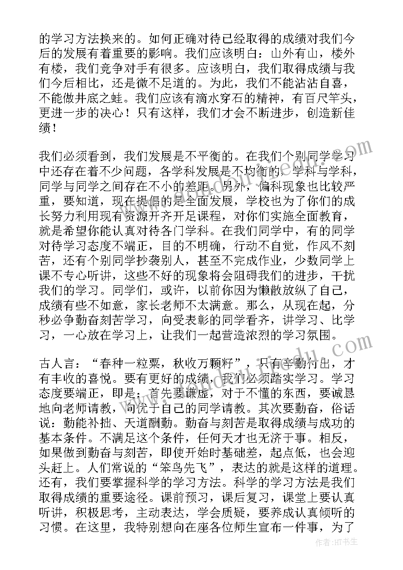 2023年对初一学期的总结和期望 初一学期总结(优质6篇)