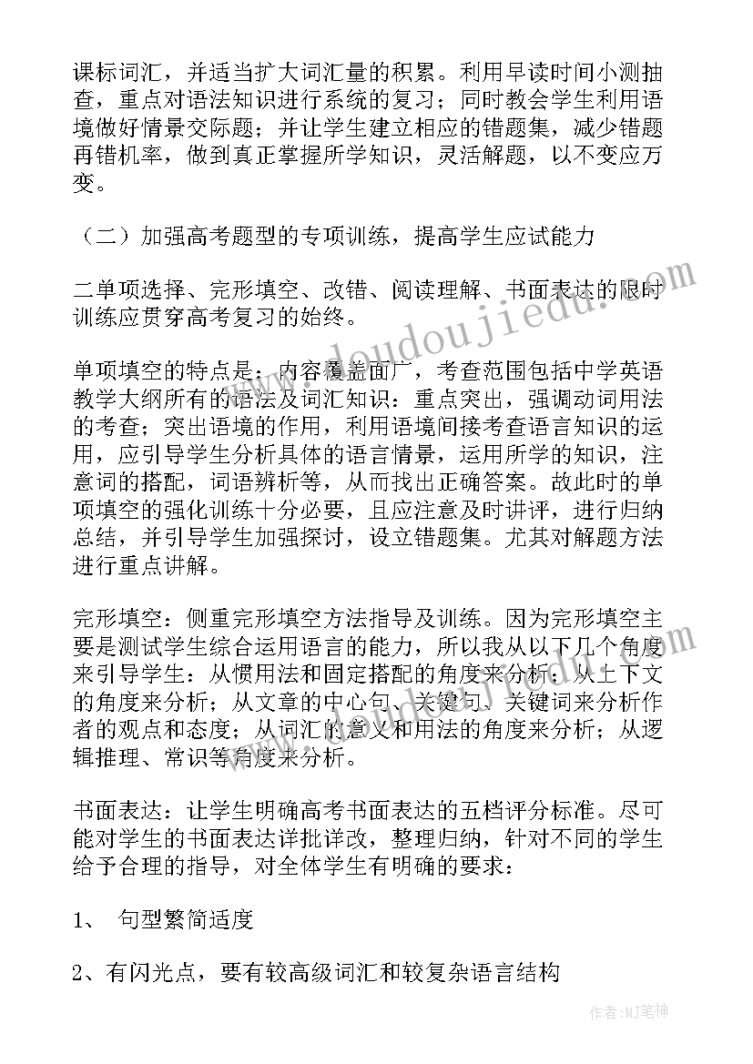 高二化学教师年度考核个人总结 高二物理教师个人教学总结(大全8篇)