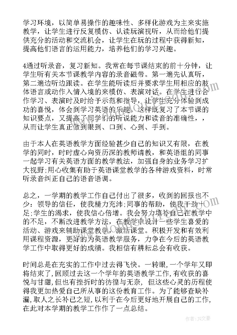 最新初中八年级英语教师工作总结(精选6篇)