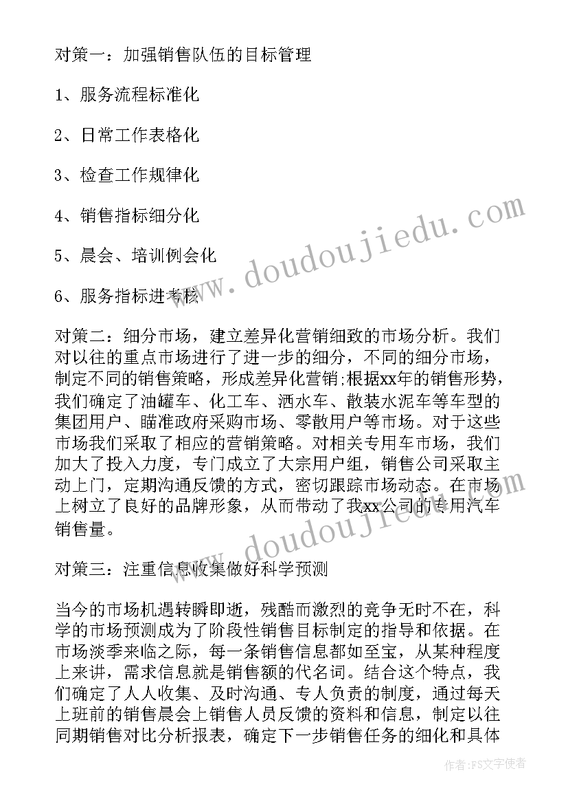 商场销售员半年度工作总结 销售员半年度工作总结(实用5篇)