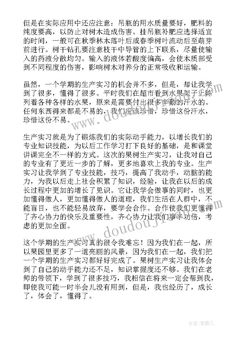 栽培学实践课总结(精选5篇)