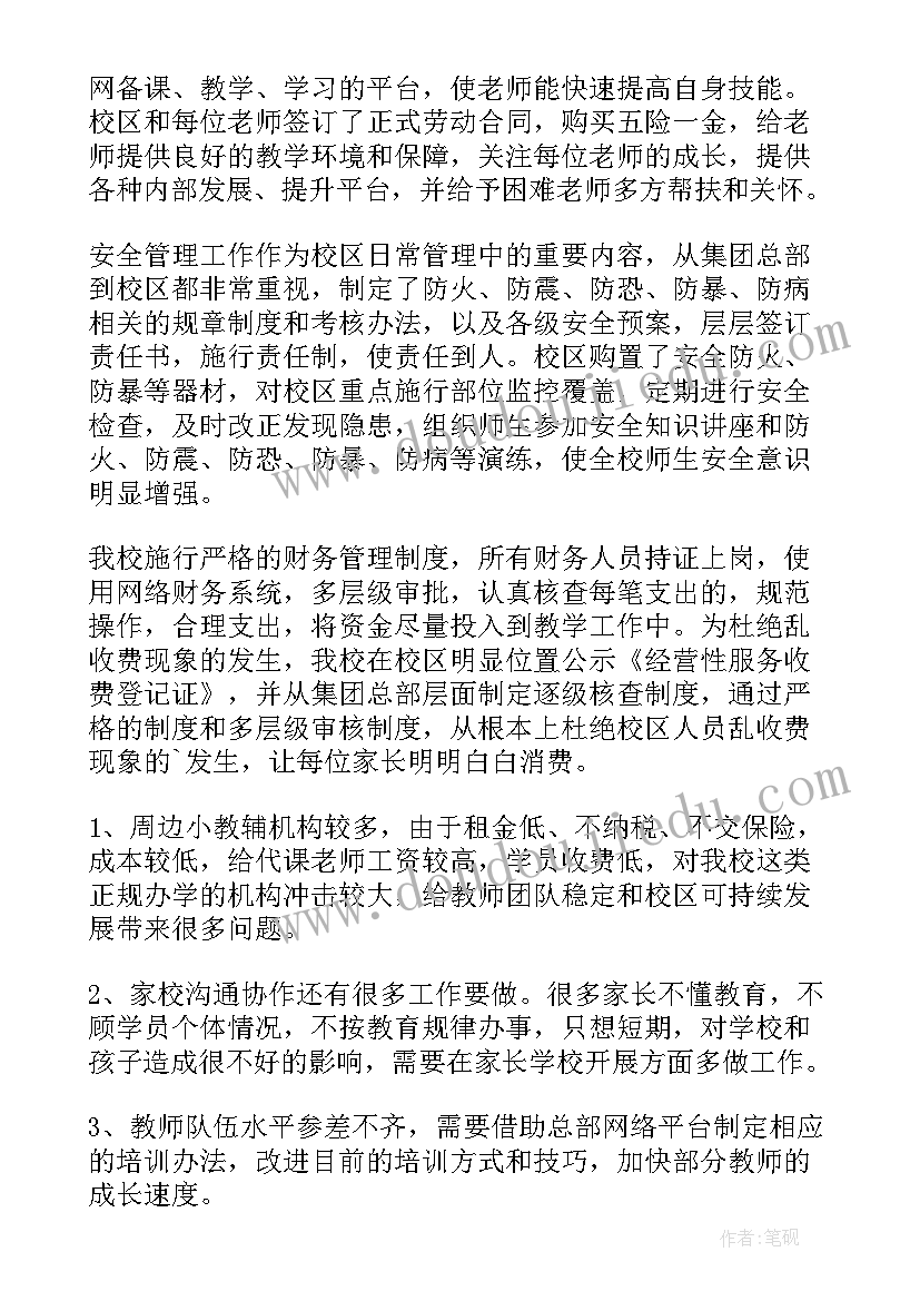 最新职业技能培训自查报告(优秀5篇)