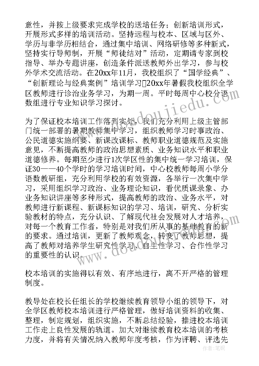 最新职业技能培训自查报告(优秀5篇)