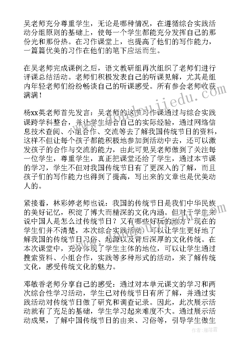 最新对标检查信息简报内容(大全5篇)