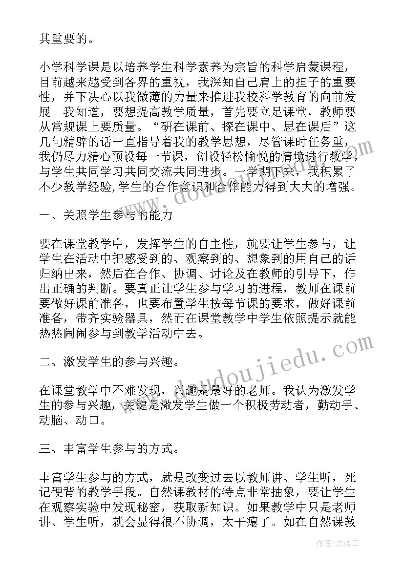 六年级道德与法制教学工作总结(优秀8篇)