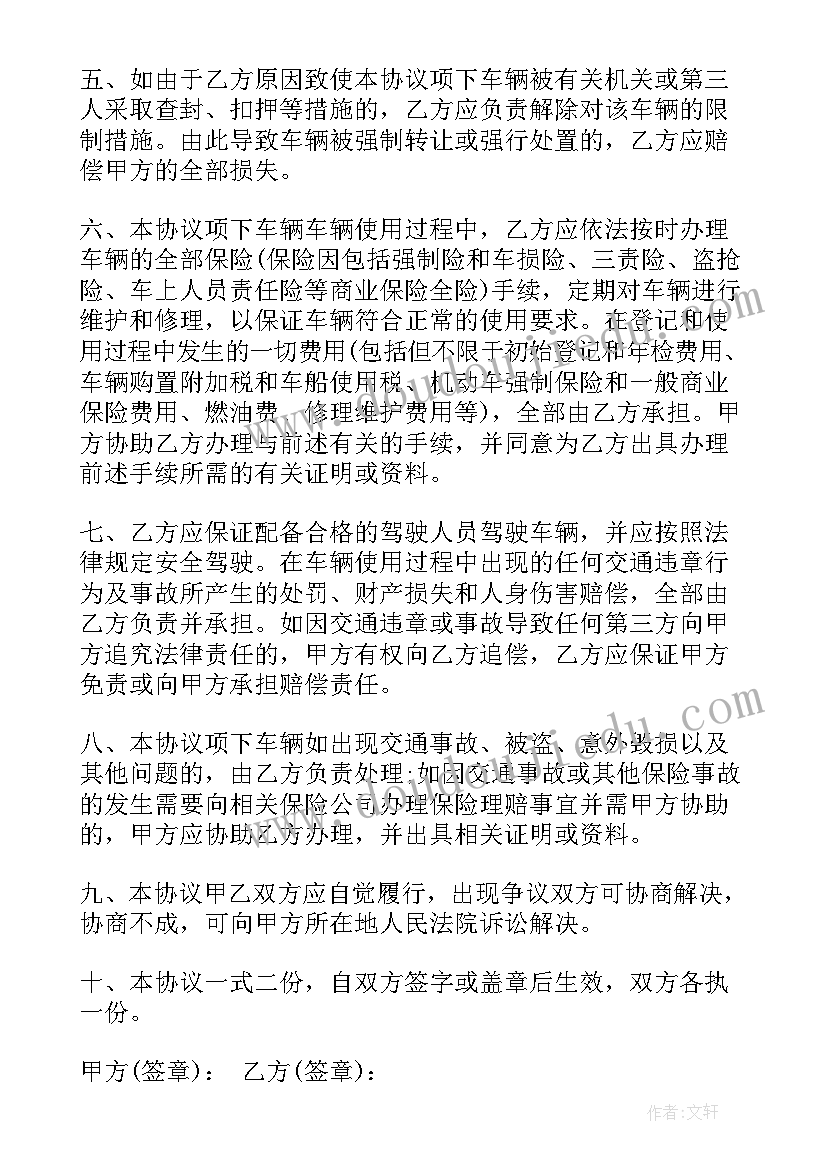 2023年车辆买卖私人交易合同(优秀10篇)