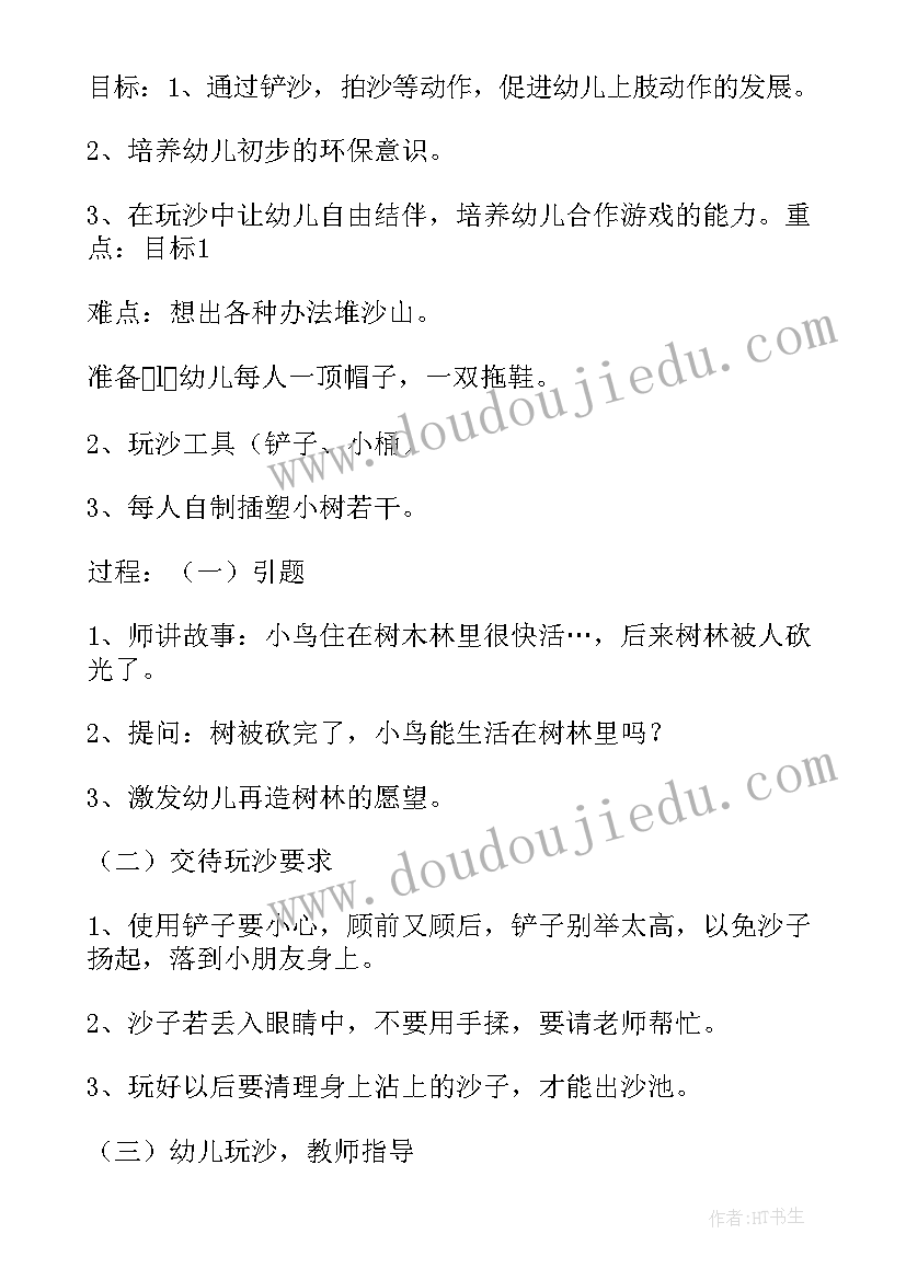 幼儿园下午半日活动计划反思 小班下午半日活动计划安排(模板5篇)