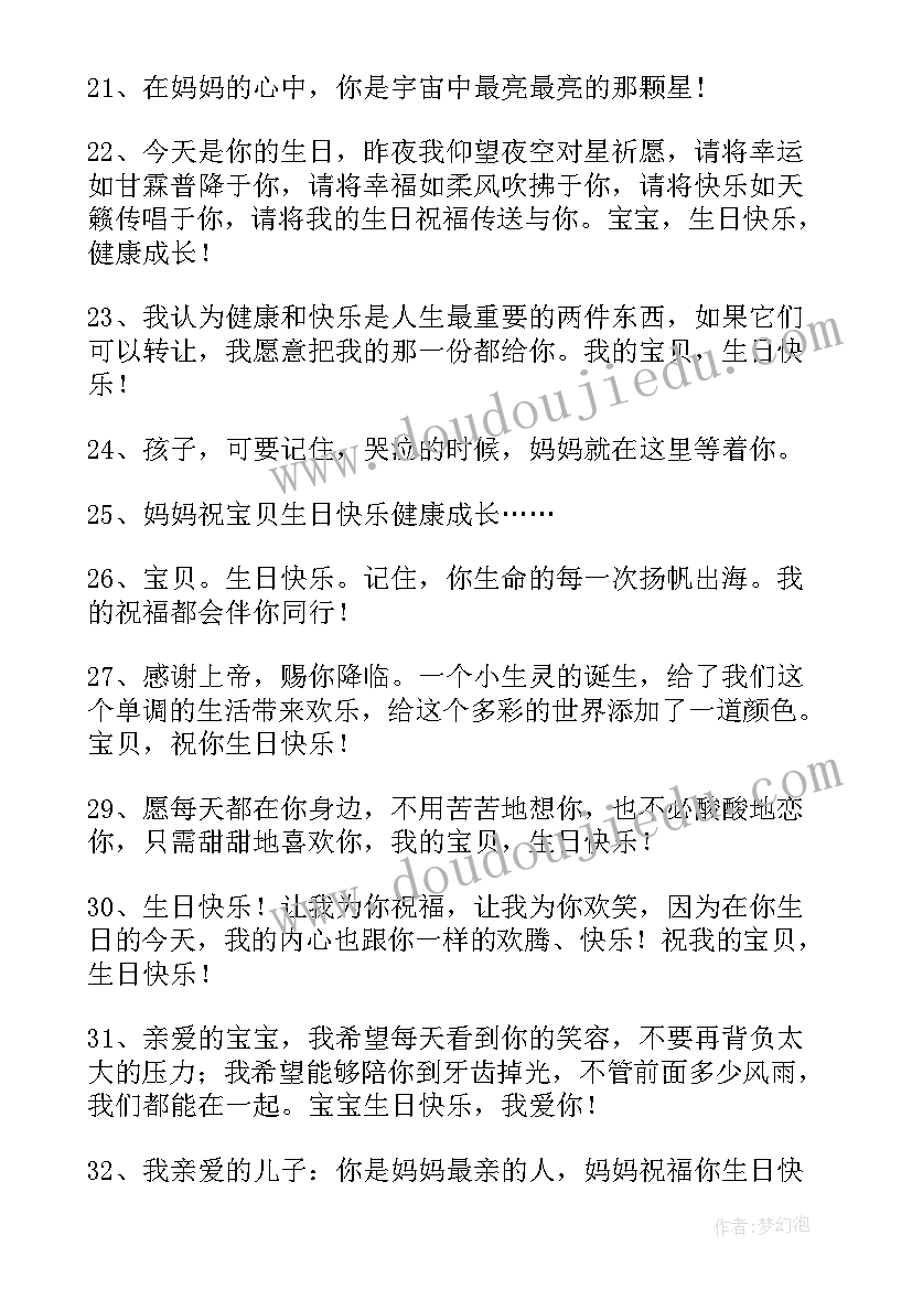 最新孩子一周岁生日礼物祝福语(汇总5篇)